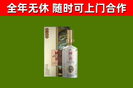 安平回收国窖1573价格
