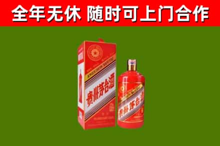 安平烟酒回收生肖茅台酒瓶.jpg