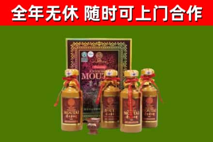 安平回收50年份茅台