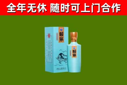 安平烟酒回收纪念赖茅.jpg