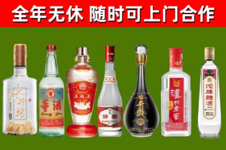 安平烟酒回收名酒系列.jpg