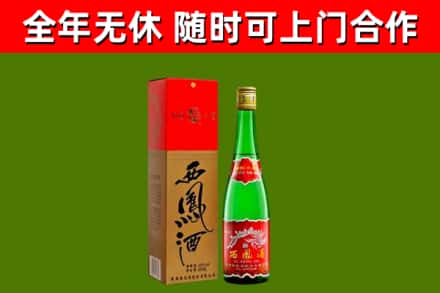 安平烟酒回收西凤酒绿瓶.jpg