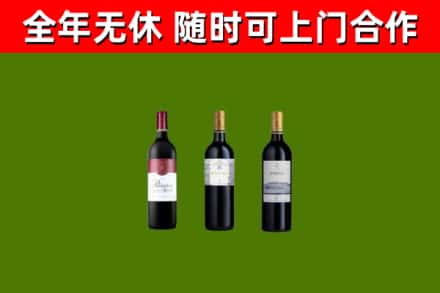 安平回收拉菲红酒