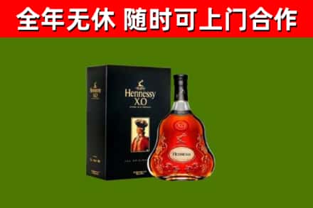 安平回收轩尼诗洋酒